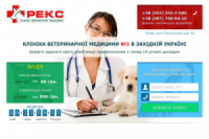 Landing Page ветеринарной клиники