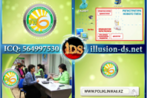 Поликлиника №6