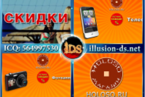 Holoso №1