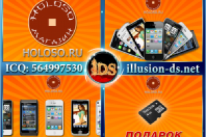 Holoso №3