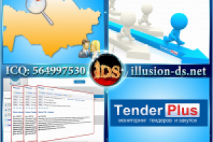 TenderPlus