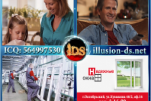 Надежные окна 2