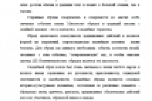 Контрольная работа по культурологии. "Свадебный обряд"