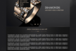 landing page ювилирное изделие