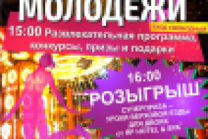 Работа 2924303