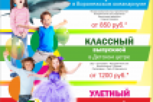 Работа 2924300