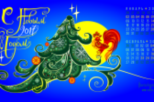 Новогодняя графика