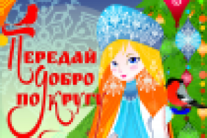 Новогодняя графика для проекта "Шахтинская Зима"