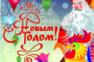 Новогодняя графика для проекта "Шахтинская Зима"