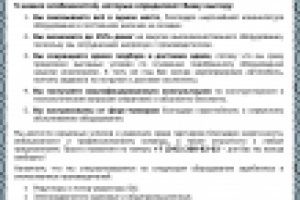 Коммерческое предложение