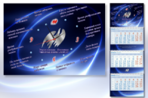 квартальный календарь