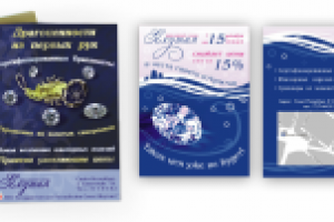 Модуль и листовка