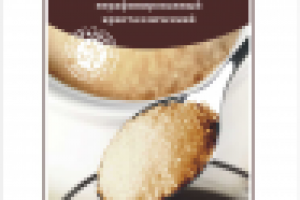 Работа 3047237