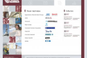 АВА Гидросистемы