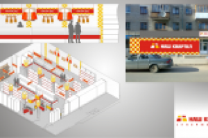 комплексное оформление магазина (интерьер и наружка)