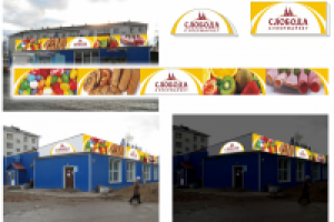 наружнее оформление магазина