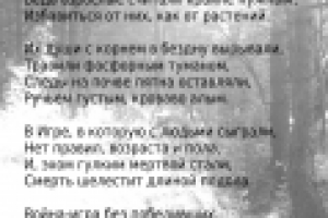 Слова песни.