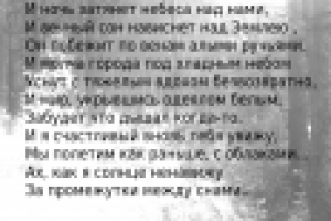 Слова песни.