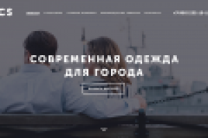 Интернет-Магазин модной одежды.