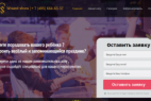 LP для компании занимающейся ивентами для детей.