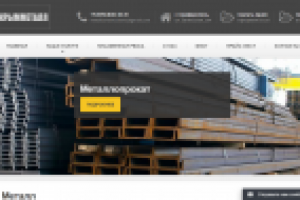 Сайт для компании занимающейся изготовлением металлоконструкций.