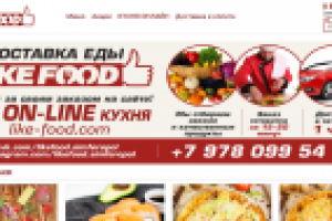 Интернет-магазин для компании занимающейся доставкой еды.