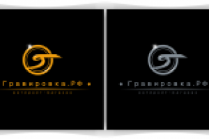 Гравировка