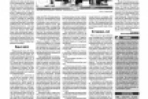 социальный пиар