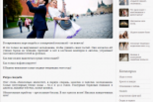 Идеи свадьбы