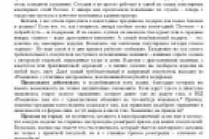 Работа 2270115