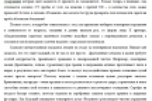 Работа 2270114