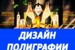 Дизайн полиграфии