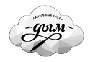 Логотип для кальянного клуба