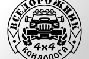 Логотип "Вседорожник 4х4"