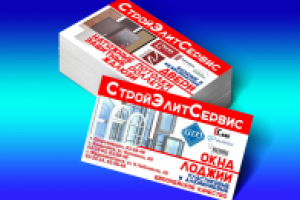 Визитка для строймагазина