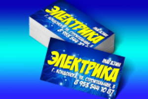 Визитка магазина электрики