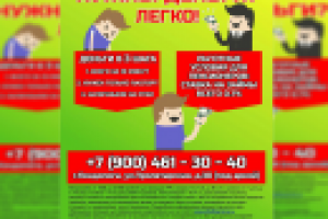 листовка микрофинансовой организации