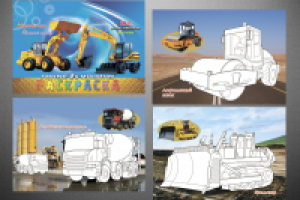 Раскраска "Умные машины"