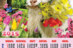 календарь А2 настенный