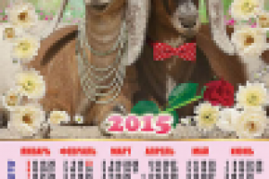 календарь А2 настенный