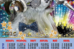 календарь А2 настенный