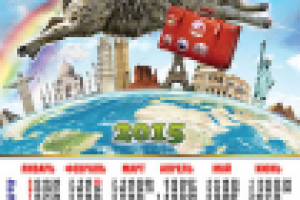 календарь А2 настенный