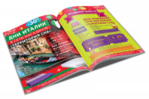 Дизайн и верстка рекламной газеты для сети магазинов Территория