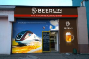 Дизайн фасада пивного магазина BEERlin
