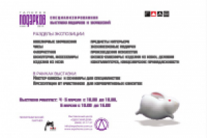 Листовка оборот