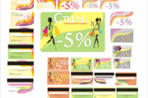 Разработка дисконтной карты "Стиль"