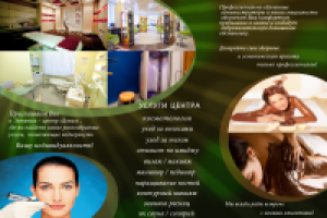 Буклет (разворот)