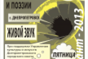 Афиша Вагант 2013 (1)