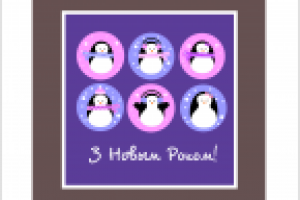 Открытка  "З Новым Роком"
