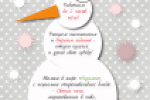 Разработка рождественского меню в кафе "Базилик"